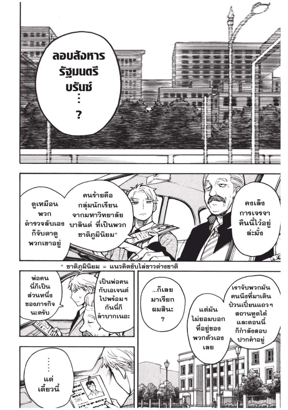 Manga-lc-com อ่านมังงะ อ่านการ์ตูน ออนไลน์ ฟรี Spy X Family ภารกิจลับครอบครัววายป่วง ตอนที่ 1 2 3 4 5 6 7 8 9 10 11 12 13 14 ฟรี ไม่มีโฆษณา Manga-lc - อ่าน มังงะ อ่าน การ์ตูน ออนไลน์ อ่านมังงะ ฟรี