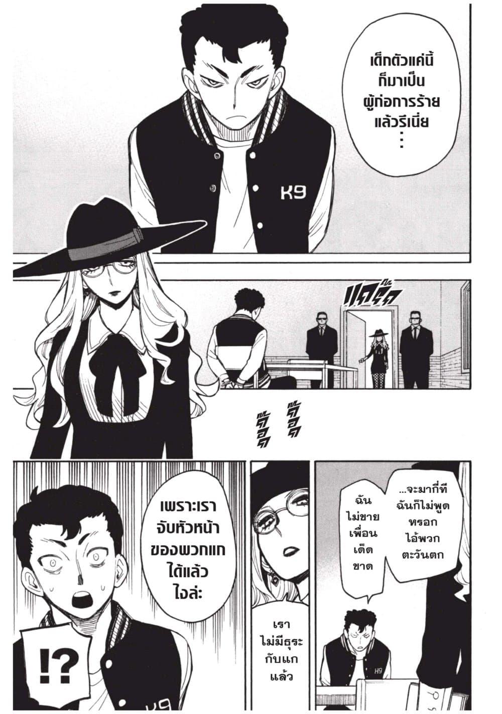 Manga-lc-com อ่านมังงะ อ่านการ์ตูน ออนไลน์ ฟรี Spy X Family ภารกิจลับครอบครัววายป่วง ตอนที่ 1 2 3 4 5 6 7 8 9 10 11 12 13 14 ฟรี ไม่มีโฆษณา Manga-lc - อ่าน มังงะ อ่าน การ์ตูน ออนไลน์ อ่านมังงะ ฟรี