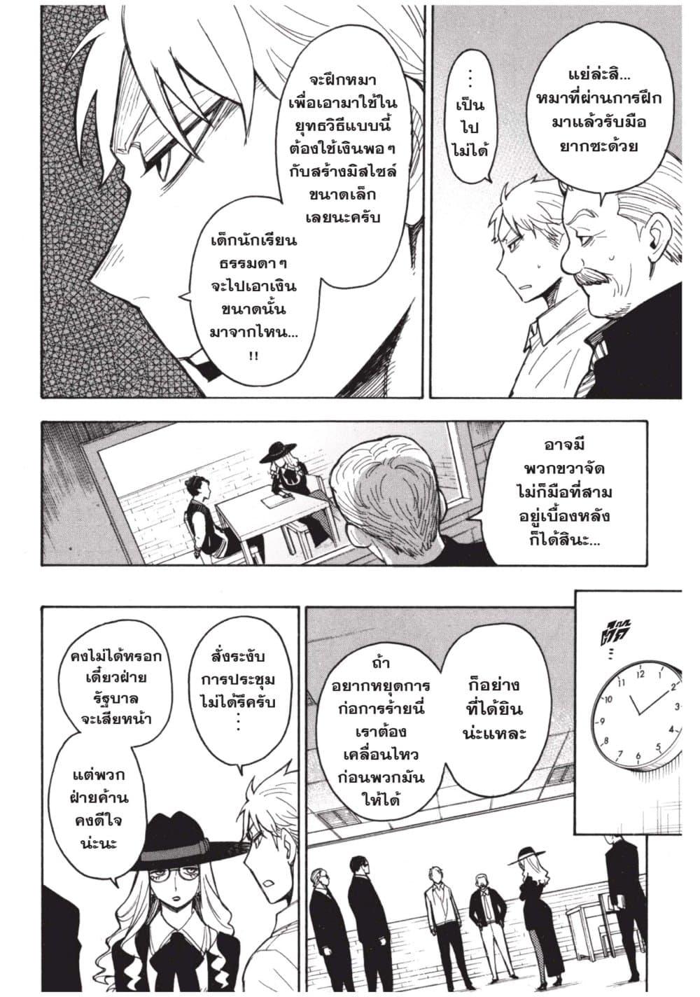 Manga-lc-com อ่านมังงะ อ่านการ์ตูน ออนไลน์ ฟรี Spy X Family ภารกิจลับครอบครัววายป่วง ตอนที่ 1 2 3 4 5 6 7 8 9 10 11 12 13 14 ฟรี ไม่มีโฆษณา Manga-lc - อ่าน มังงะ อ่าน การ์ตูน ออนไลน์ อ่านมังงะ ฟรี