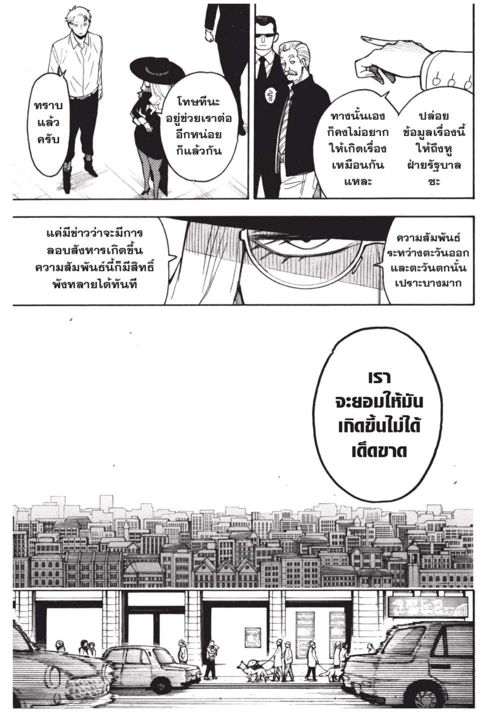Manga-lc-com อ่านมังงะ อ่านการ์ตูน ออนไลน์ ฟรี Spy X Family ภารกิจลับครอบครัววายป่วง ตอนที่ 1 2 3 4 5 6 7 8 9 10 11 12 13 14 ฟรี ไม่มีโฆษณา Manga-lc - อ่าน มังงะ อ่าน การ์ตูน ออนไลน์ อ่านมังงะ ฟรี