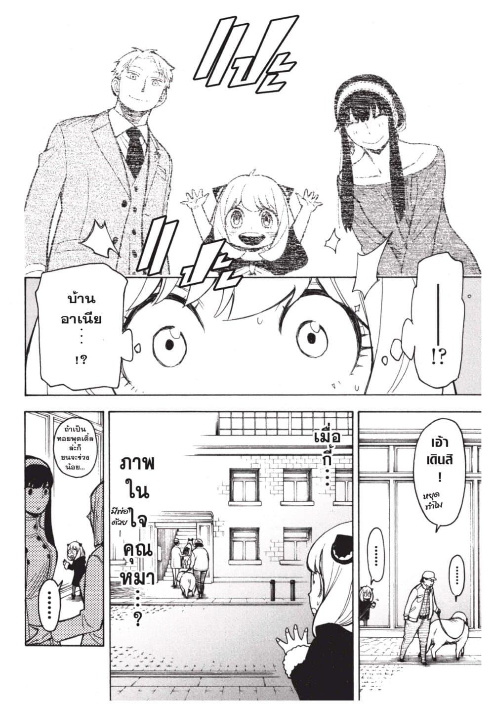 Manga-lc-com อ่านมังงะ อ่านการ์ตูน ออนไลน์ ฟรี Spy X Family ภารกิจลับครอบครัววายป่วง ตอนที่ 1 2 3 4 5 6 7 8 9 10 11 12 13 14 ฟรี ไม่มีโฆษณา Manga-lc - อ่าน มังงะ อ่าน การ์ตูน ออนไลน์ อ่านมังงะ ฟรี