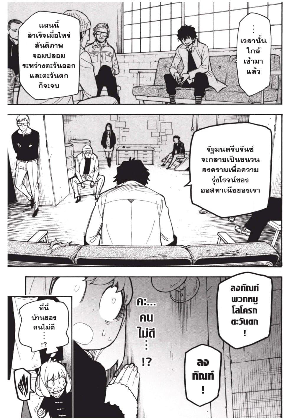Manga-lc-com อ่านมังงะ อ่านการ์ตูน ออนไลน์ ฟรี Spy X Family ภารกิจลับครอบครัววายป่วง ตอนที่ 1 2 3 4 5 6 7 8 9 10 11 12 13 14 ฟรี ไม่มีโฆษณา Manga-lc - อ่าน มังงะ อ่าน การ์ตูน ออนไลน์ อ่านมังงะ ฟรี