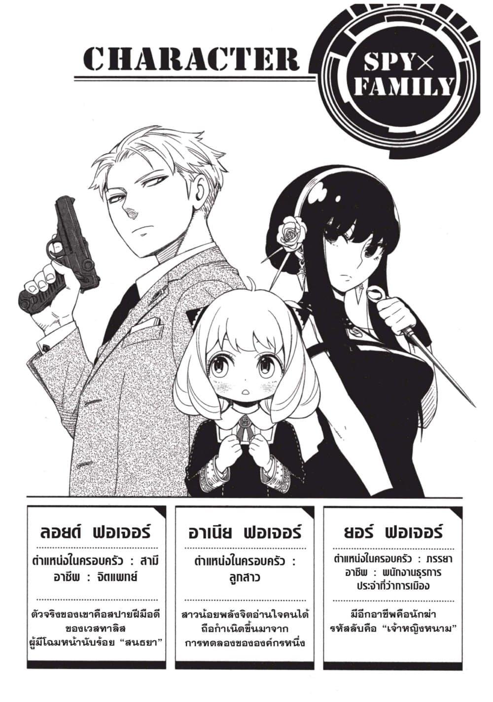 Manga-lc-com อ่านมังงะ อ่านการ์ตูน ออนไลน์ ฟรี Spy X Family ภารกิจลับครอบครัววายป่วง ตอนที่ 1 2 3 4 5 6 7 8 9 10 11 12 13 14 ฟรี ไม่มีโฆษณา Manga-lc - อ่าน มังงะ อ่าน การ์ตูน ออนไลน์ อ่านมังงะ ฟรี