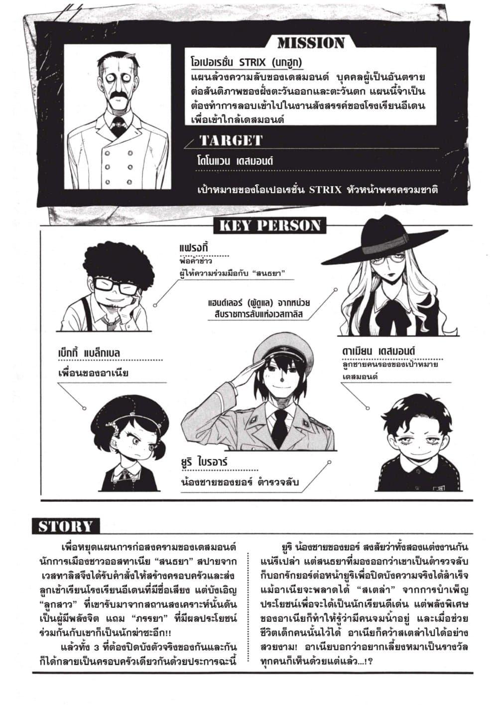 Manga-lc-com อ่านมังงะ อ่านการ์ตูน ออนไลน์ ฟรี Spy X Family ภารกิจลับครอบครัววายป่วง ตอนที่ 1 2 3 4 5 6 7 8 9 10 11 12 13 14 ฟรี ไม่มีโฆษณา Manga-lc - อ่าน มังงะ อ่าน การ์ตูน ออนไลน์ อ่านมังงะ ฟรี