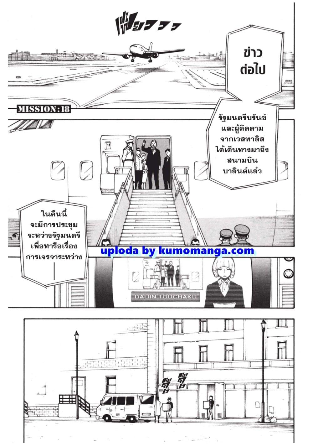 Manga-lc-com อ่านมังงะ อ่านการ์ตูน ออนไลน์ ฟรี Spy X Family ภารกิจลับครอบครัววายป่วง ตอนที่ 1 2 3 4 5 6 7 8 9 10 11 12 13 14 ฟรี ไม่มีโฆษณา Manga-lc - อ่าน มังงะ อ่าน การ์ตูน ออนไลน์ อ่านมังงะ ฟรี