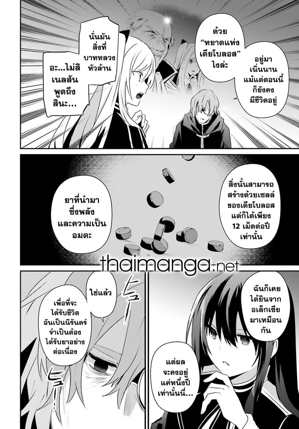 Manga-lc-com อ่านมังงะ อ่านการ์ตูน ออนไลน์ ฟรี Kage no Jitsuryokusha ni Naritakute! อยากเป็นพลังในเงามืด ตอนที่ 1 2 3 4 5 6 7 8 9 10 11 12 13 14 ฟรี ไม่มีโฆษณา Manga-lc - อ่าน มังงะ อ่าน การ์ตูน ออนไลน์ อ่านมังงะ ฟรี