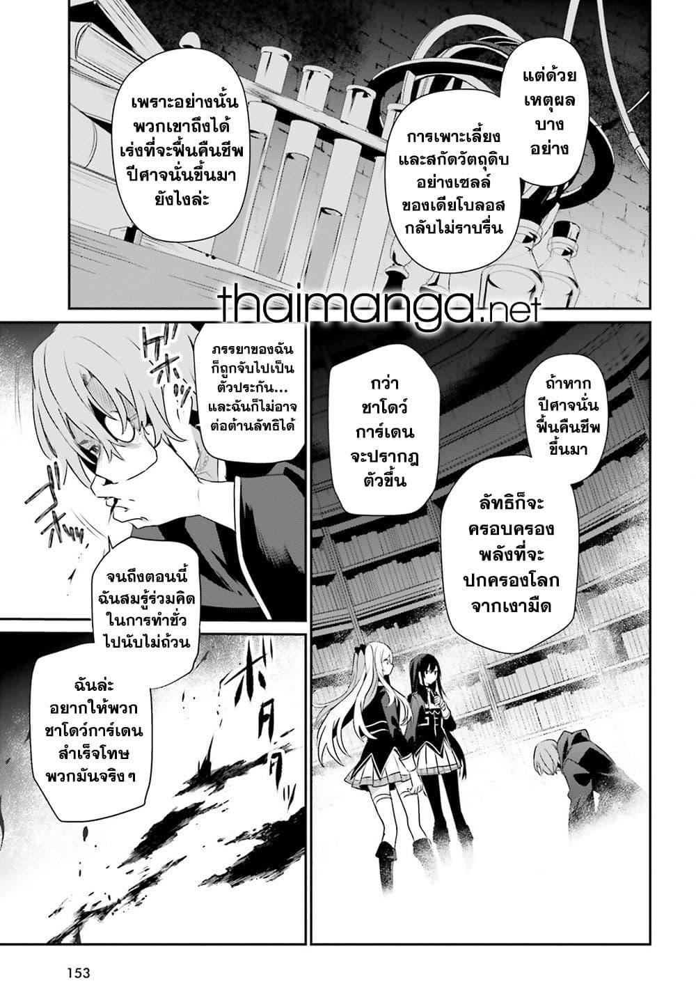 Manga-lc-com อ่านมังงะ อ่านการ์ตูน ออนไลน์ ฟรี Kage no Jitsuryokusha ni Naritakute! อยากเป็นพลังในเงามืด ตอนที่ 1 2 3 4 5 6 7 8 9 10 11 12 13 14 ฟรี ไม่มีโฆษณา Manga-lc - อ่าน มังงะ อ่าน การ์ตูน ออนไลน์ อ่านมังงะ ฟรี