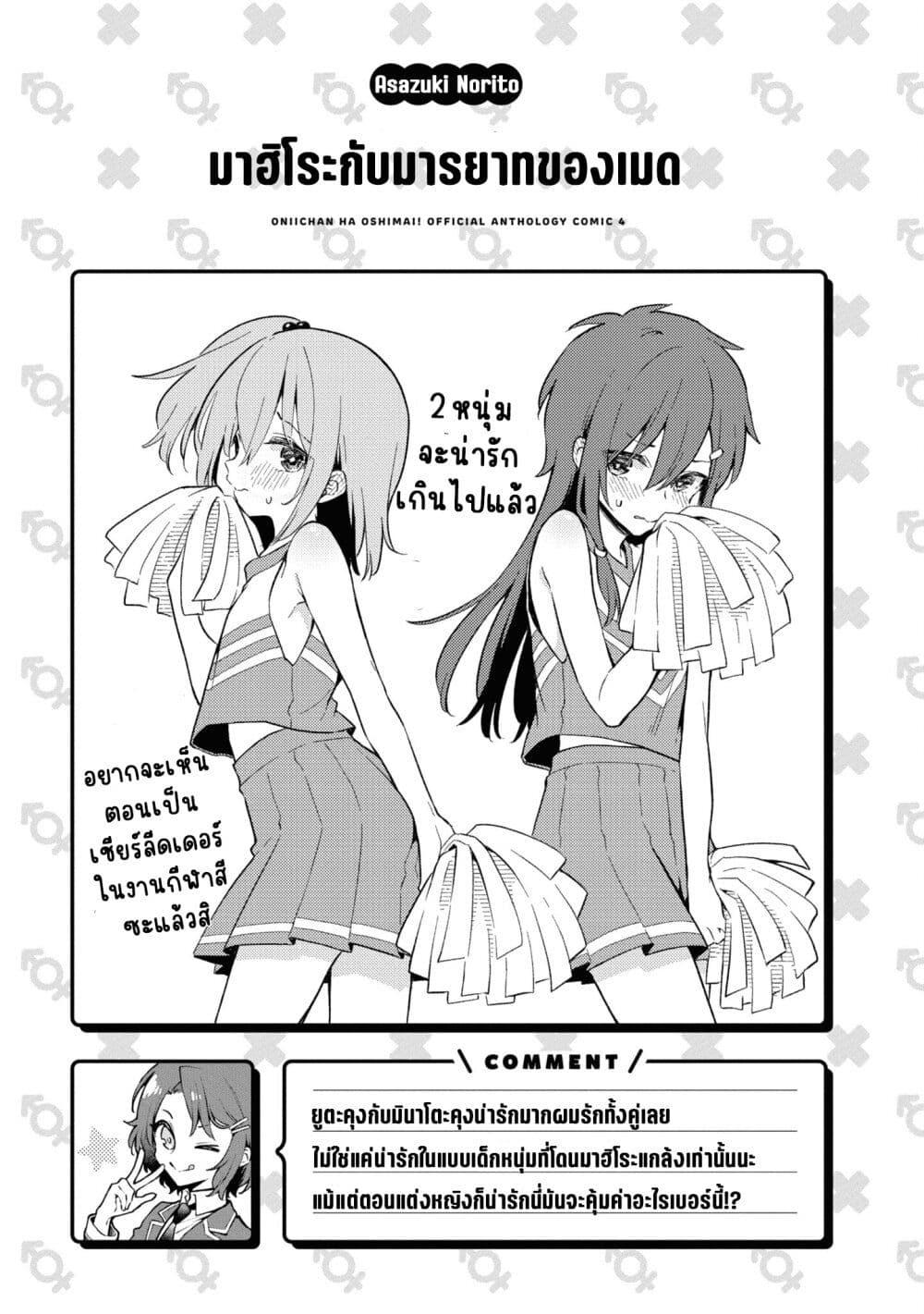 Manga-lc-com อ่านมังงะ อ่านการ์ตูน ออนไลน์ ฟรี Onii-chan wa Oshimai! Koushiki Anthology Comic ตอนที่ 1 2 3 4 5 6 7 8 9 10 11 12 13 14 ฟรี ไม่มีโฆษณา Manga-lc - อ่าน มังงะ อ่าน การ์ตูน ออนไลน์ อ่านมังงะ ฟรี