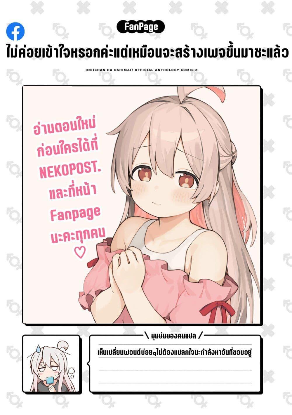 Manga-lc-com อ่านมังงะ อ่านการ์ตูน ออนไลน์ ฟรี Onii-chan wa Oshimai! Koushiki Anthology Comic ตอนที่ 1 2 3 4 5 6 7 8 9 10 11 12 13 14 ฟรี ไม่มีโฆษณา Manga-lc - อ่าน มังงะ อ่าน การ์ตูน ออนไลน์ อ่านมังงะ ฟรี