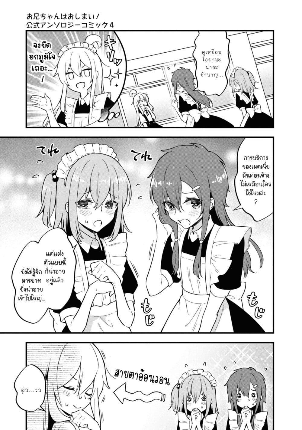 Manga-lc-com อ่านมังงะ อ่านการ์ตูน ออนไลน์ ฟรี Onii-chan wa Oshimai! Koushiki Anthology Comic ตอนที่ 1 2 3 4 5 6 7 8 9 10 11 12 13 14 ฟรี ไม่มีโฆษณา Manga-lc - อ่าน มังงะ อ่าน การ์ตูน ออนไลน์ อ่านมังงะ ฟรี