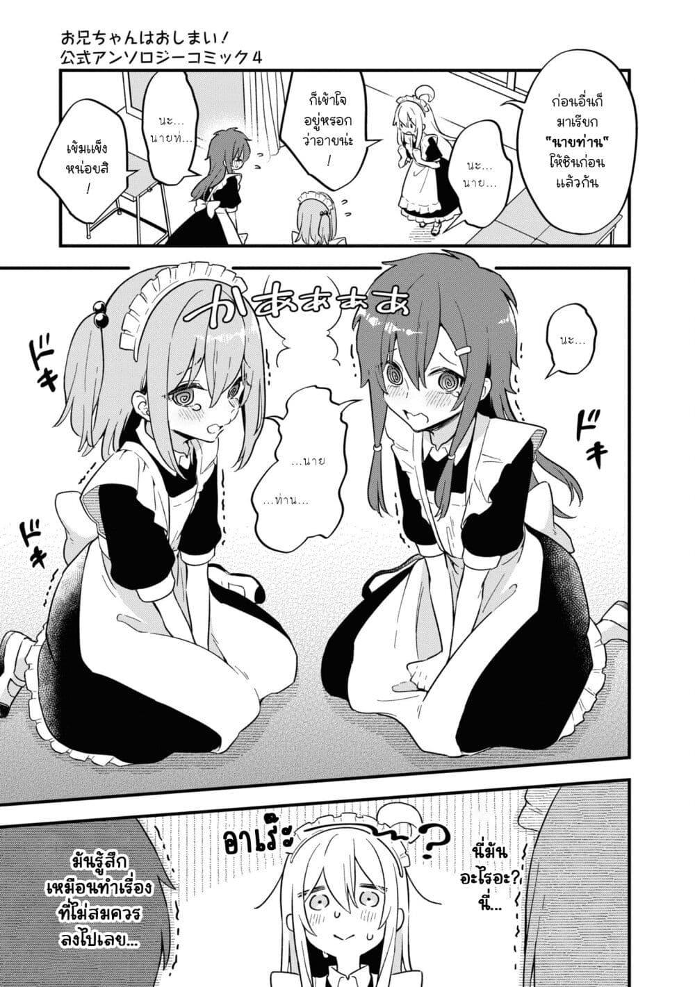 Manga-lc-com อ่านมังงะ อ่านการ์ตูน ออนไลน์ ฟรี Onii-chan wa Oshimai! Koushiki Anthology Comic ตอนที่ 1 2 3 4 5 6 7 8 9 10 11 12 13 14 ฟรี ไม่มีโฆษณา Manga-lc - อ่าน มังงะ อ่าน การ์ตูน ออนไลน์ อ่านมังงะ ฟรี