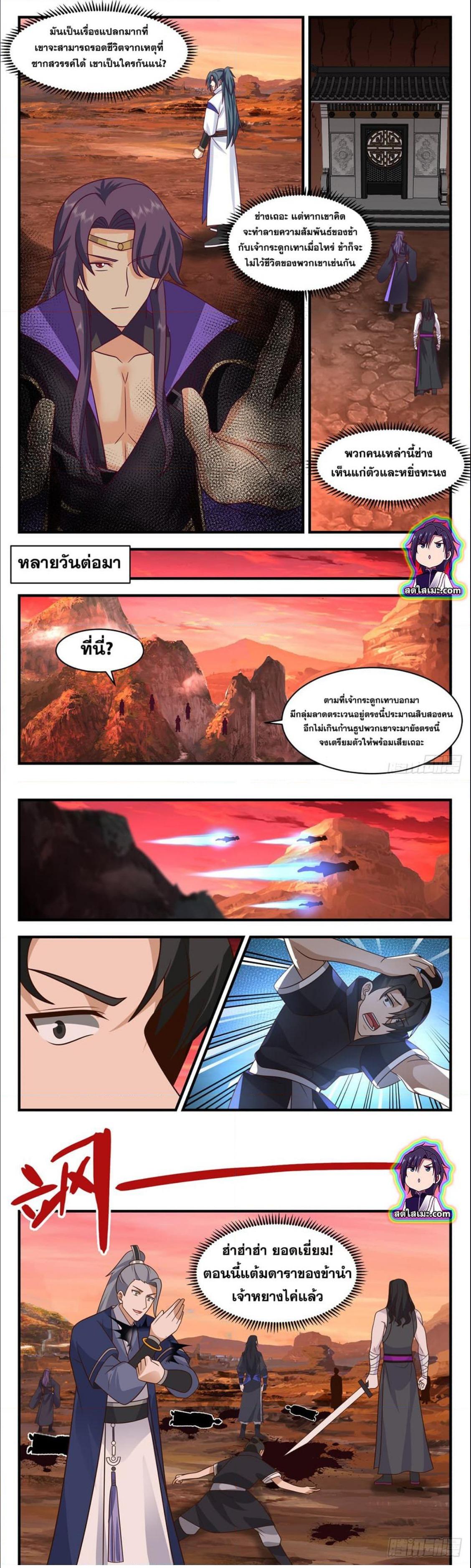 Manga-lc-com อ่านมังงะ อ่านการ์ตูน ออนไลน์ ฟรี Martial Peak ตอนที่ 1 2 3 4 5 6 7 8 9 10 11 12 13 14 ฟรี ไม่มีโฆษณา Manga-lc - อ่าน มังงะ อ่าน การ์ตูน ออนไลน์ อ่านมังงะ ฟรี