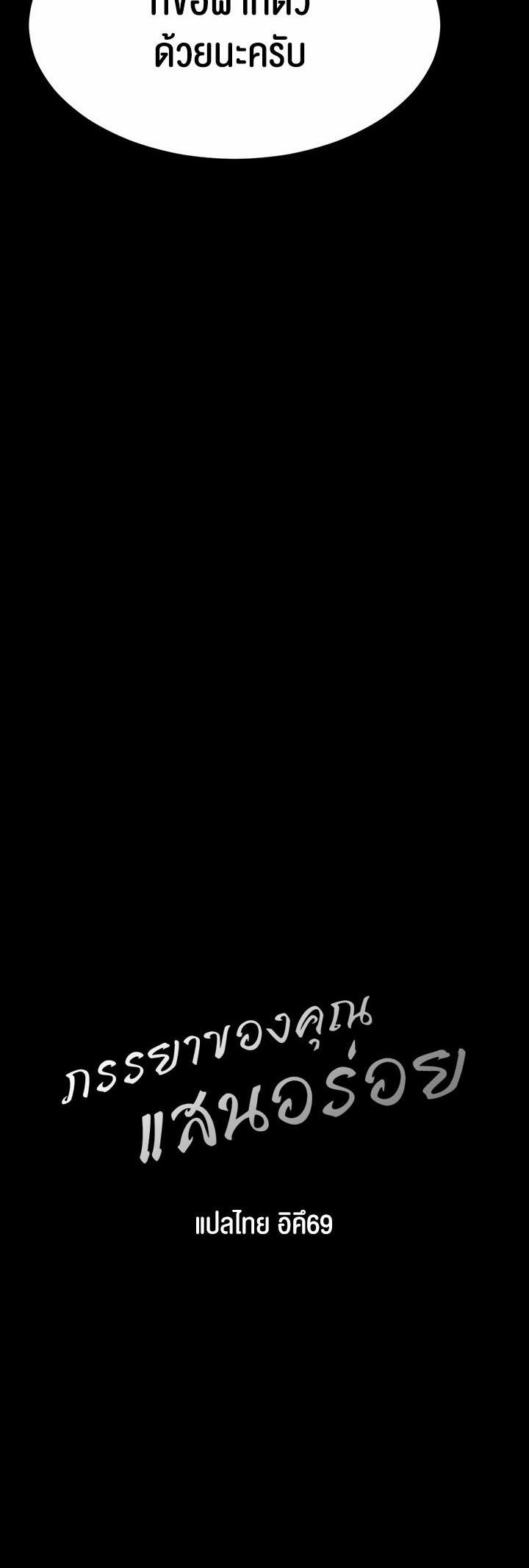 Doujin-Lc- อ่าน โดจิน มังฮวา เกาหลี ญี่ปุ่น จีน แปลไทย Your Wife was Delicious ตอนที่ 1 2 3 4 5 6 7 8 9 10 11 12 13 14 ฟรี ไม่มีโฆษณา อ่าน โดจิน Manhwa เกาหลี ญี่ปุ่น จีน เรามีครบ คัดมาให้เน้นๆ โดจิน 18+ รับประกันความฟินโดย  Doujin Lc