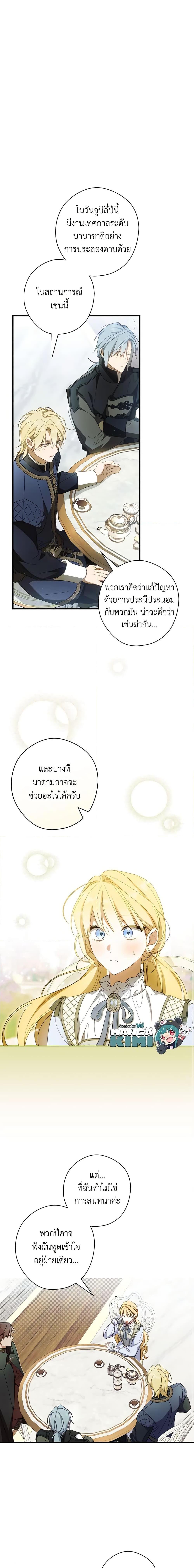 Manga-lc-com อ่านมังงะ อ่านการ์ตูน ออนไลน์ ฟรี How to Get My Husband on My Side ตอนที่ 1 2 3 4 5 6 7 8 9 10 11 12 13 14 ฟรี ไม่มีโฆษณา Manga-lc - อ่าน มังงะ อ่าน การ์ตูน ออนไลน์ อ่านมังงะ ฟรี