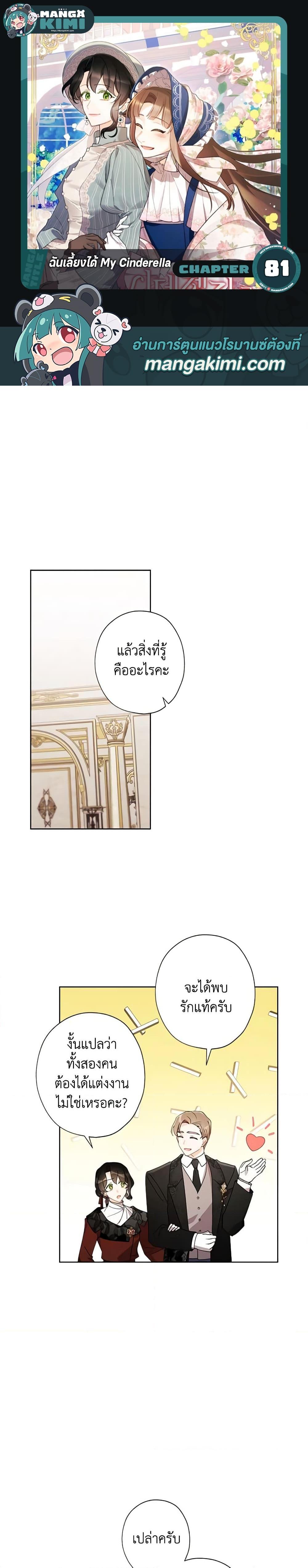 Manga-lc-com อ่านมังงะ อ่านการ์ตูน ออนไลน์ ฟรี I Raised Cinderella Preciously ตอนที่ 1 2 3 4 5 6 7 8 9 10 11 12 13 14 ฟรี ไม่มีโฆษณา Manga-lc - อ่าน มังงะ อ่าน การ์ตูน ออนไลน์ อ่านมังงะ ฟรี