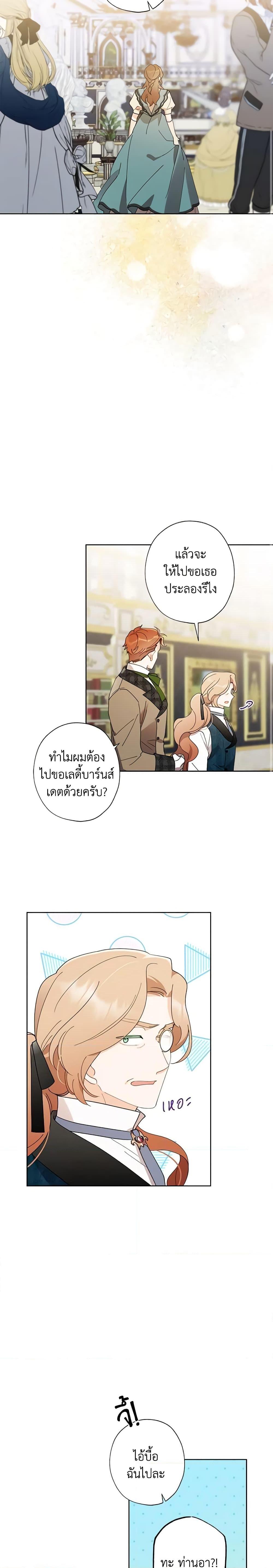 Manga-lc-com อ่านมังงะ อ่านการ์ตูน ออนไลน์ ฟรี I Raised Cinderella Preciously ตอนที่ 1 2 3 4 5 6 7 8 9 10 11 12 13 14 ฟรี ไม่มีโฆษณา Manga-lc - อ่าน มังงะ อ่าน การ์ตูน ออนไลน์ อ่านมังงะ ฟรี