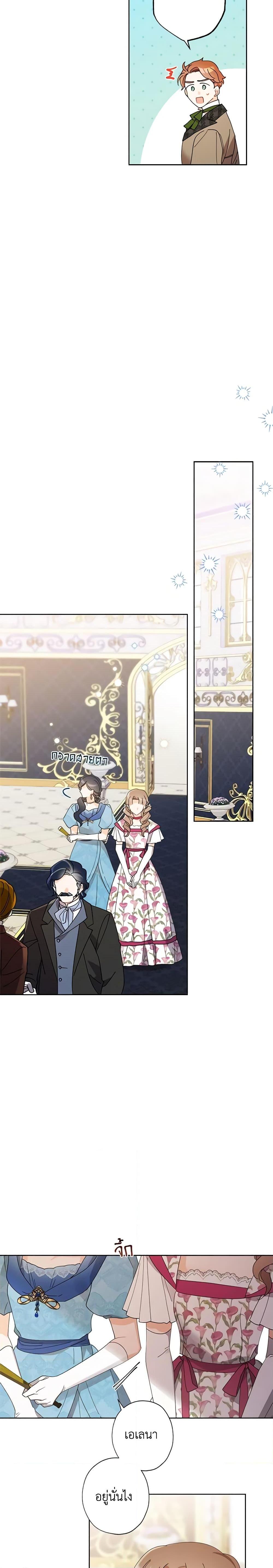 Manga-lc-com อ่านมังงะ อ่านการ์ตูน ออนไลน์ ฟรี I Raised Cinderella Preciously ตอนที่ 1 2 3 4 5 6 7 8 9 10 11 12 13 14 ฟรี ไม่มีโฆษณา Manga-lc - อ่าน มังงะ อ่าน การ์ตูน ออนไลน์ อ่านมังงะ ฟรี