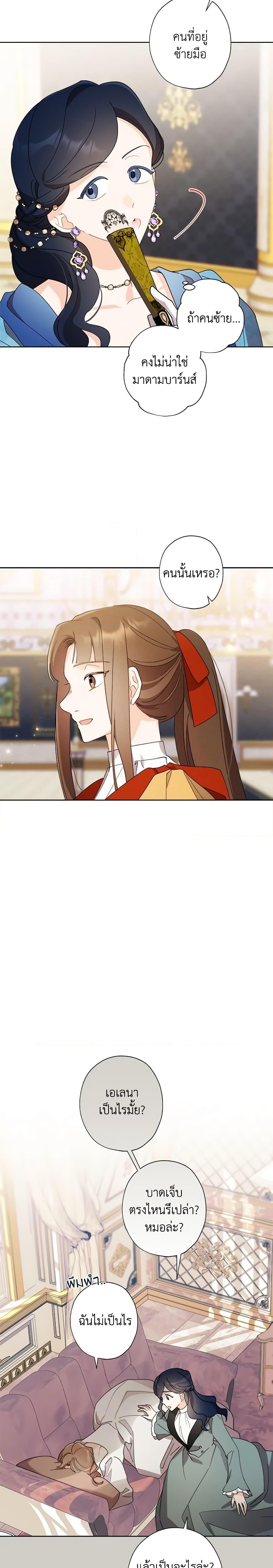 Manga-lc-com อ่านมังงะ อ่านการ์ตูน ออนไลน์ ฟรี I Raised Cinderella Preciously ตอนที่ 1 2 3 4 5 6 7 8 9 10 11 12 13 14 ฟรี ไม่มีโฆษณา Manga-lc - อ่าน มังงะ อ่าน การ์ตูน ออนไลน์ อ่านมังงะ ฟรี