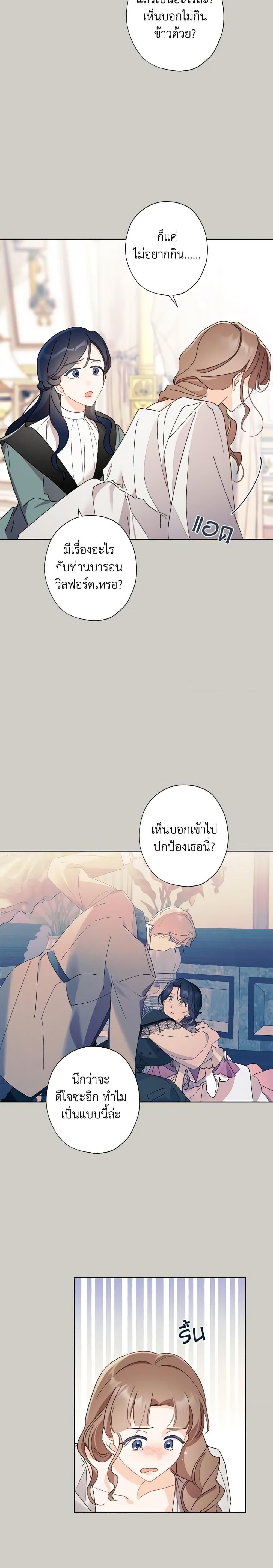 Manga-lc-com อ่านมังงะ อ่านการ์ตูน ออนไลน์ ฟรี I Raised Cinderella Preciously ตอนที่ 1 2 3 4 5 6 7 8 9 10 11 12 13 14 ฟรี ไม่มีโฆษณา Manga-lc - อ่าน มังงะ อ่าน การ์ตูน ออนไลน์ อ่านมังงะ ฟรี
