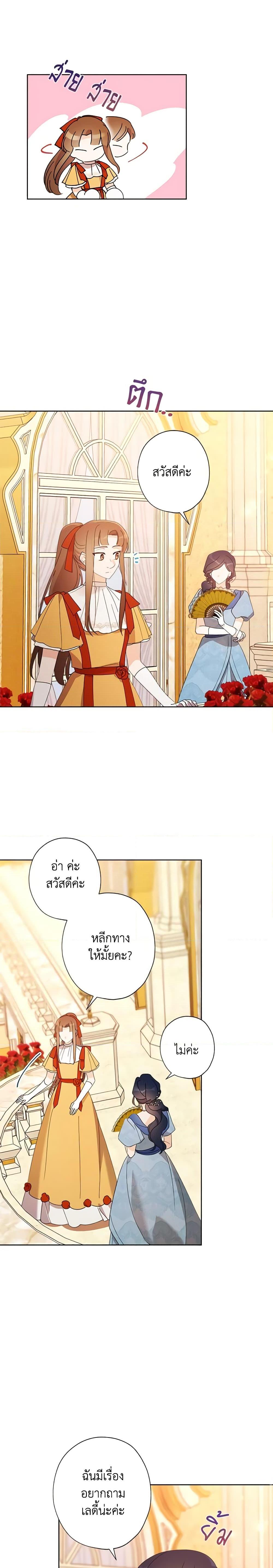 Manga-lc-com อ่านมังงะ อ่านการ์ตูน ออนไลน์ ฟรี I Raised Cinderella Preciously ตอนที่ 1 2 3 4 5 6 7 8 9 10 11 12 13 14 ฟรี ไม่มีโฆษณา Manga-lc - อ่าน มังงะ อ่าน การ์ตูน ออนไลน์ อ่านมังงะ ฟรี