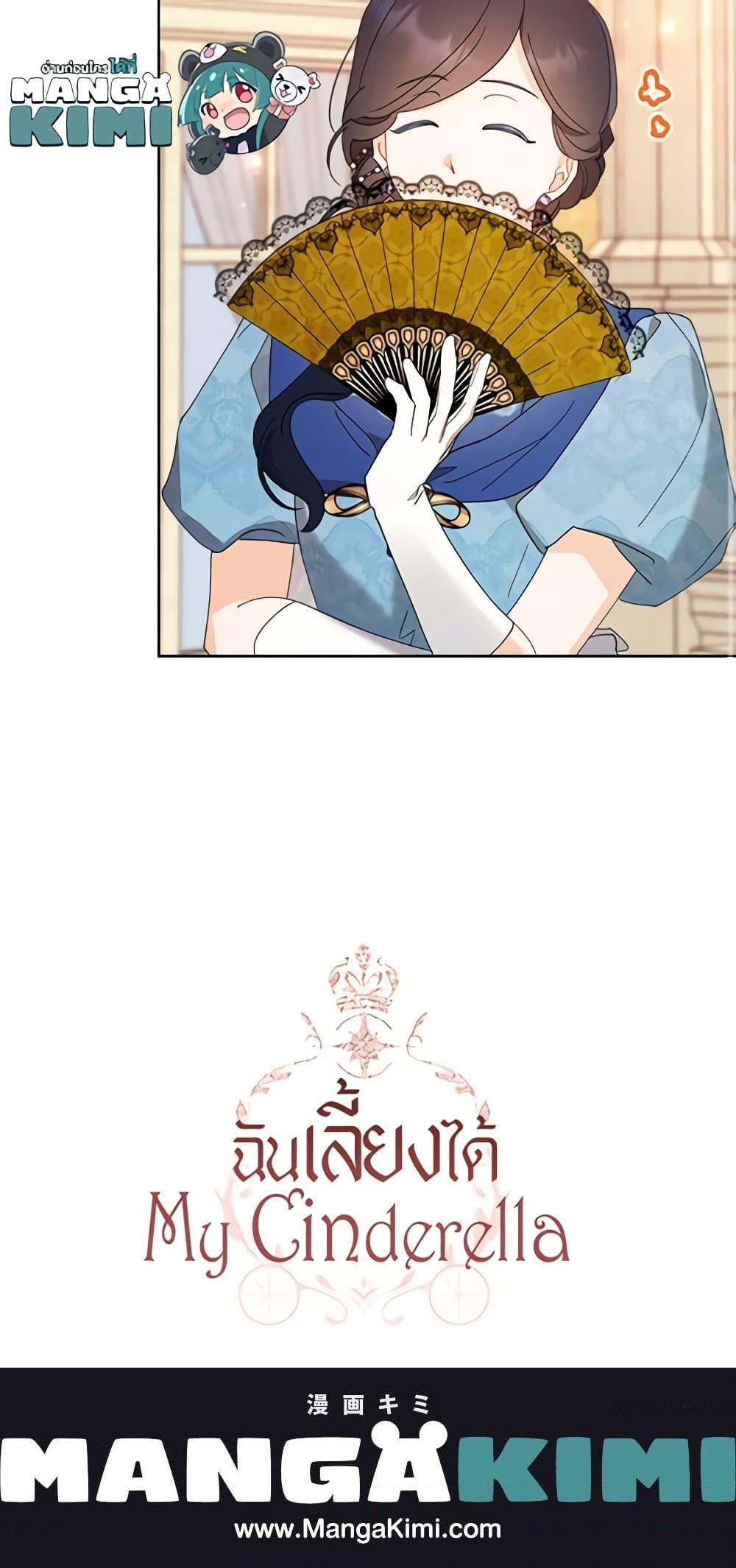 Manga-lc-com อ่านมังงะ อ่านการ์ตูน ออนไลน์ ฟรี I Raised Cinderella Preciously ตอนที่ 1 2 3 4 5 6 7 8 9 10 11 12 13 14 ฟรี ไม่มีโฆษณา Manga-lc - อ่าน มังงะ อ่าน การ์ตูน ออนไลน์ อ่านมังงะ ฟรี