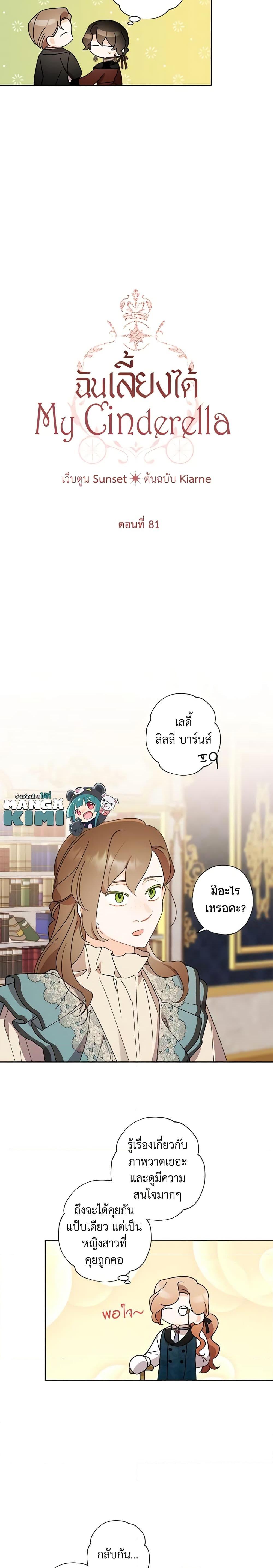 Manga-lc-com อ่านมังงะ อ่านการ์ตูน ออนไลน์ ฟรี I Raised Cinderella Preciously ตอนที่ 1 2 3 4 5 6 7 8 9 10 11 12 13 14 ฟรี ไม่มีโฆษณา Manga-lc - อ่าน มังงะ อ่าน การ์ตูน ออนไลน์ อ่านมังงะ ฟรี