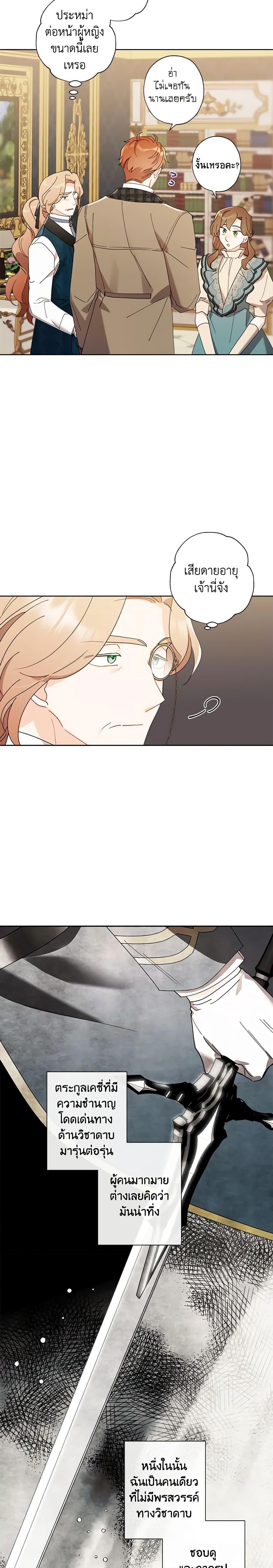 Manga-lc-com อ่านมังงะ อ่านการ์ตูน ออนไลน์ ฟรี I Raised Cinderella Preciously ตอนที่ 1 2 3 4 5 6 7 8 9 10 11 12 13 14 ฟรี ไม่มีโฆษณา Manga-lc - อ่าน มังงะ อ่าน การ์ตูน ออนไลน์ อ่านมังงะ ฟรี