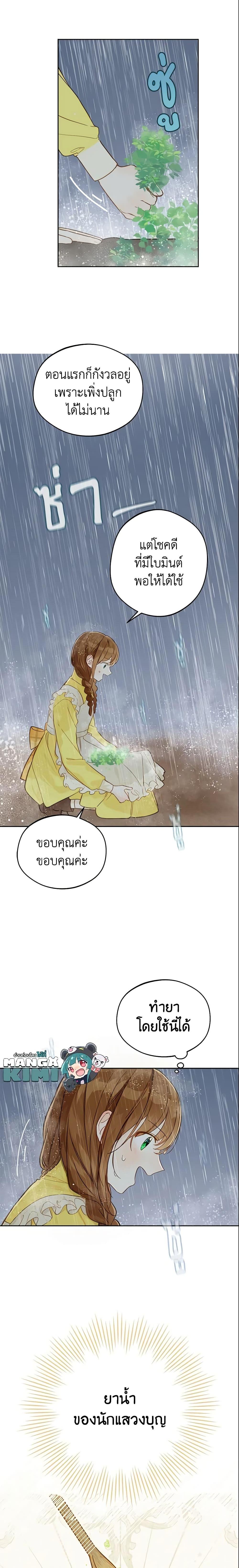 Manga-lc-com อ่านมังงะ อ่านการ์ตูน ออนไลน์ ฟรี My Farm by the Palace ตอนที่ 1 2 3 4 5 6 7 8 9 10 11 12 13 14 ฟรี ไม่มีโฆษณา Manga-lc - อ่าน มังงะ อ่าน การ์ตูน ออนไลน์ อ่านมังงะ ฟรี