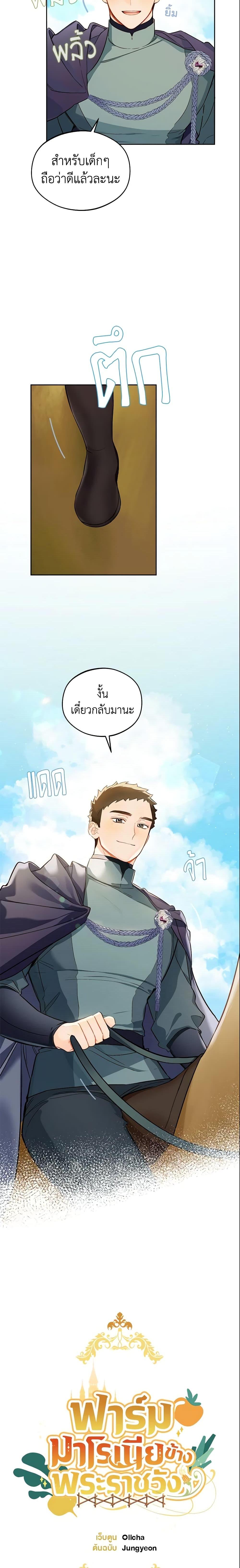 Manga-lc-com อ่านมังงะ อ่านการ์ตูน ออนไลน์ ฟรี My Farm by the Palace ตอนที่ 1 2 3 4 5 6 7 8 9 10 11 12 13 14 ฟรี ไม่มีโฆษณา Manga-lc - อ่าน มังงะ อ่าน การ์ตูน ออนไลน์ อ่านมังงะ ฟรี