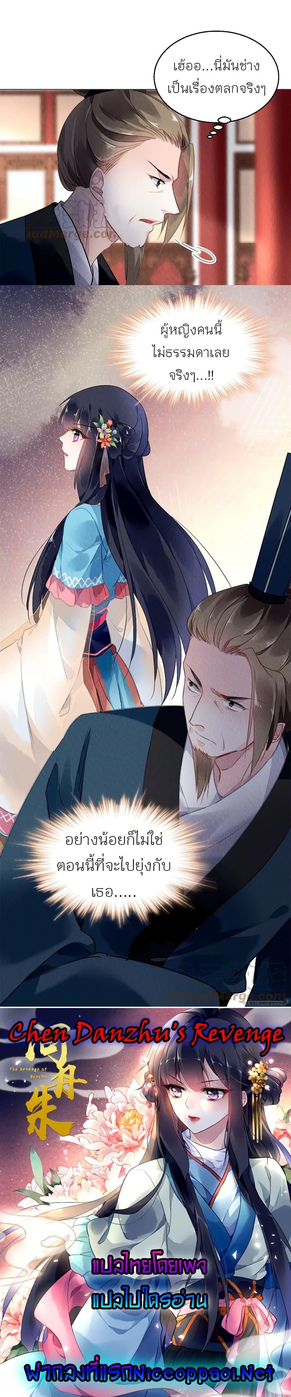Manga-lc-com อ่านมังงะ อ่านการ์ตูน ออนไลน์ ฟรี Chen Danzhu’s Revenge ตอนที่ 1 2 3 4 5 6 7 8 9 10 11 12 13 14 ฟรี ไม่มีโฆษณา Manga-lc - อ่าน มังงะ อ่าน การ์ตูน ออนไลน์ อ่านมังงะ ฟรี