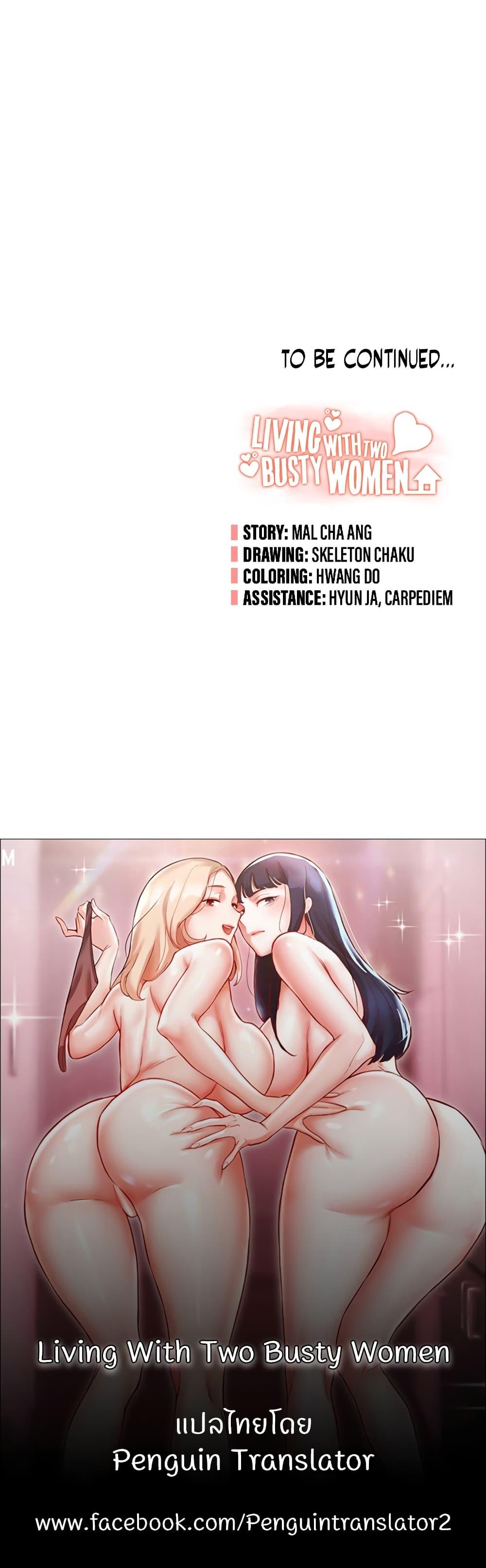 Doujin-Lc- อ่าน โดจิน มังฮวา เกาหลี ญี่ปุ่น จีน แปลไทย Living With Two Busty Women ตอนที่ 1 2 3 4 5 6 7 8 9 10 11 12 13 14 ฟรี ไม่มีโฆษณา อ่าน โดจิน Manhwa เกาหลี ญี่ปุ่น จีน เรามีครบ คัดมาให้เน้นๆ โดจิน 18+ รับประกันความฟินโดย  Doujin Lc