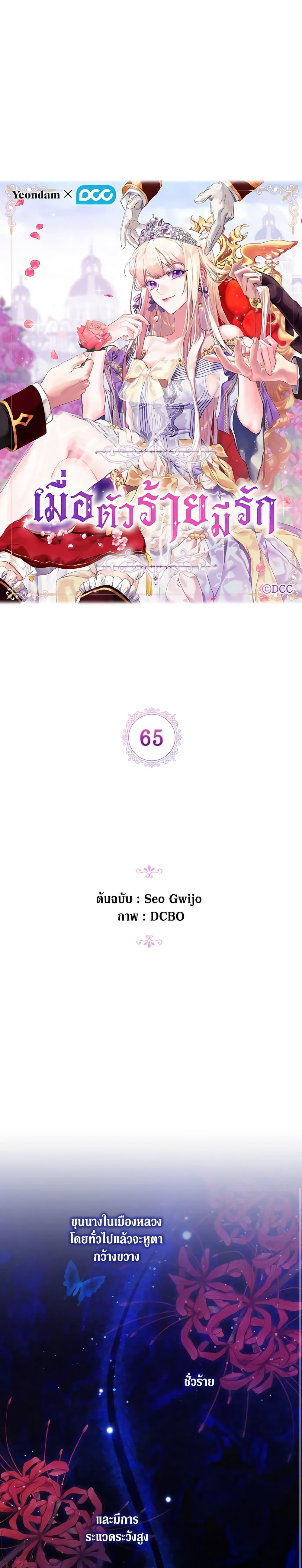 Manga-lc-com อ่านมังงะ อ่านการ์ตูน ออนไลน์ ฟรี When the Villainess Is in Love ตอนที่ 1 2 3 4 5 6 7 8 9 10 11 12 13 14 ฟรี ไม่มีโฆษณา Manga-lc - อ่าน มังงะ อ่าน การ์ตูน ออนไลน์ อ่านมังงะ ฟรี