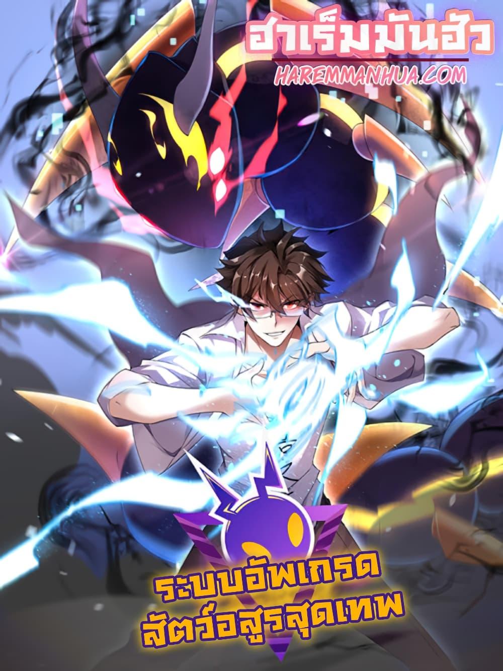 Manga-lc-com อ่านมังงะ อ่านการ์ตูน ออนไลน์ ฟรี Monster Pet Evolution ตอนที่ 1 2 3 4 5 6 7 8 9 10 11 12 13 14 ฟรี ไม่มีโฆษณา Manga-lc - อ่าน มังงะ อ่าน การ์ตูน ออนไลน์ อ่านมังงะ ฟรี