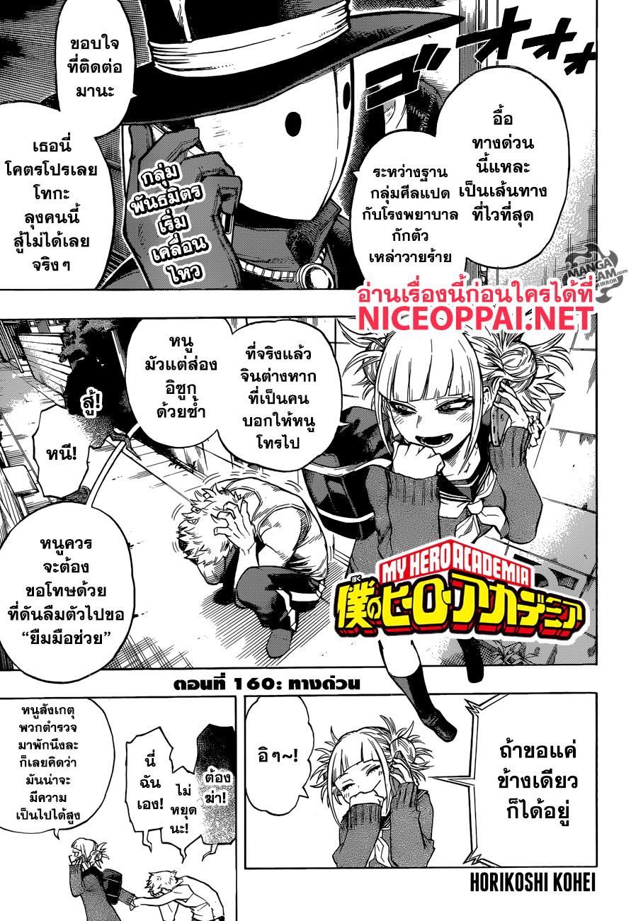 Manga-lc-com อ่านมังงะ อ่านการ์ตูน ออนไลน์ ฟรี Boku no Hero Academia ตอนที่ 1 2 3 4 5 6 7 8 9 10 11 12 13 14 ฟรี ไม่มีโฆษณา Manga-lc - อ่าน มังงะ อ่าน การ์ตูน ออนไลน์ อ่านมังงะ ฟรี