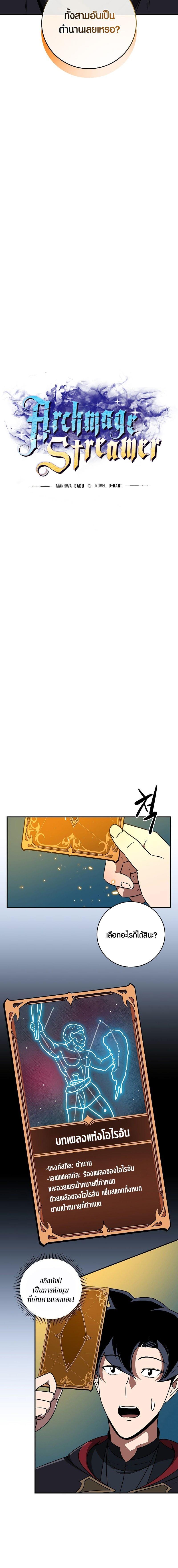 Manga-lc-com อ่านมังงะ อ่านการ์ตูน ออนไลน์ ฟรี Archmage Streamer ตอนที่ 1 2 3 4 5 6 7 8 9 10 11 12 13 14 ฟรี ไม่มีโฆษณา Manga-lc - อ่าน มังงะ อ่าน การ์ตูน ออนไลน์ อ่านมังงะ ฟรี