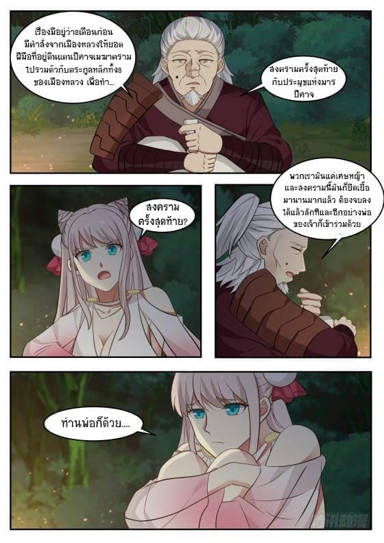 Manga-lc-com อ่านมังงะ อ่านการ์ตูน ออนไลน์ ฟรี Martial Peak ตอนที่ 1 2 3 4 5 6 7 8 9 10 11 12 13 14 ฟรี ไม่มีโฆษณา Manga-lc - อ่าน มังงะ อ่าน การ์ตูน ออนไลน์ อ่านมังงะ ฟรี