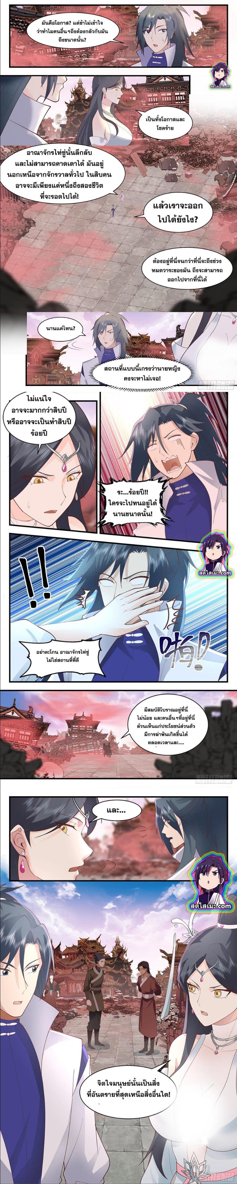 Manga-lc-com อ่านมังงะ อ่านการ์ตูน ออนไลน์ ฟรี Martial Peak ตอนที่ 1 2 3 4 5 6 7 8 9 10 11 12 13 14 ฟรี ไม่มีโฆษณา Manga-lc - อ่าน มังงะ อ่าน การ์ตูน ออนไลน์ อ่านมังงะ ฟรี