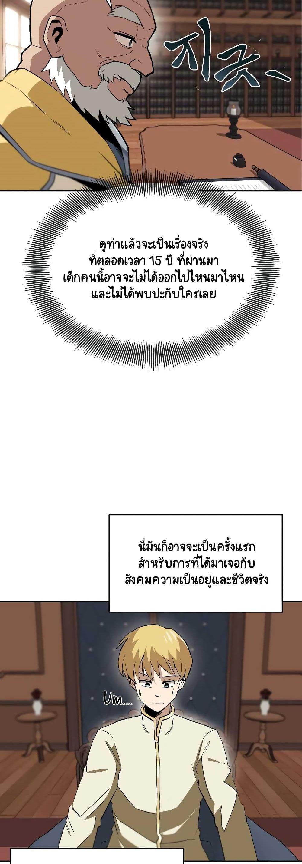 Manga-lc-com อ่านมังงะ อ่านการ์ตูน ออนไลน์ ฟรี The Lazy Prince Becomes a Genius ตอนที่ 1 2 3 4 5 6 7 8 9 10 11 12 13 14 ฟรี ไม่มีโฆษณา Manga-lc - อ่าน มังงะ อ่าน การ์ตูน ออนไลน์ อ่านมังงะ ฟรี