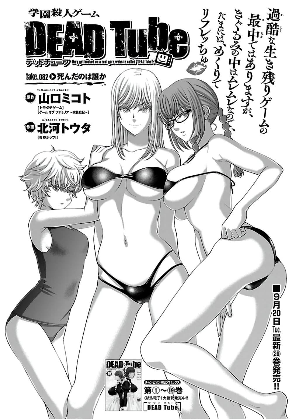 Manga-lc-com อ่านมังงะ อ่านการ์ตูน ออนไลน์ ฟรี Dead Tube ตอนที่ 1 2 3 4 5 6 7 8 9 10 11 12 13 14 ฟรี ไม่มีโฆษณา Manga-lc - อ่าน มังงะ อ่าน การ์ตูน ออนไลน์ อ่านมังงะ ฟรี