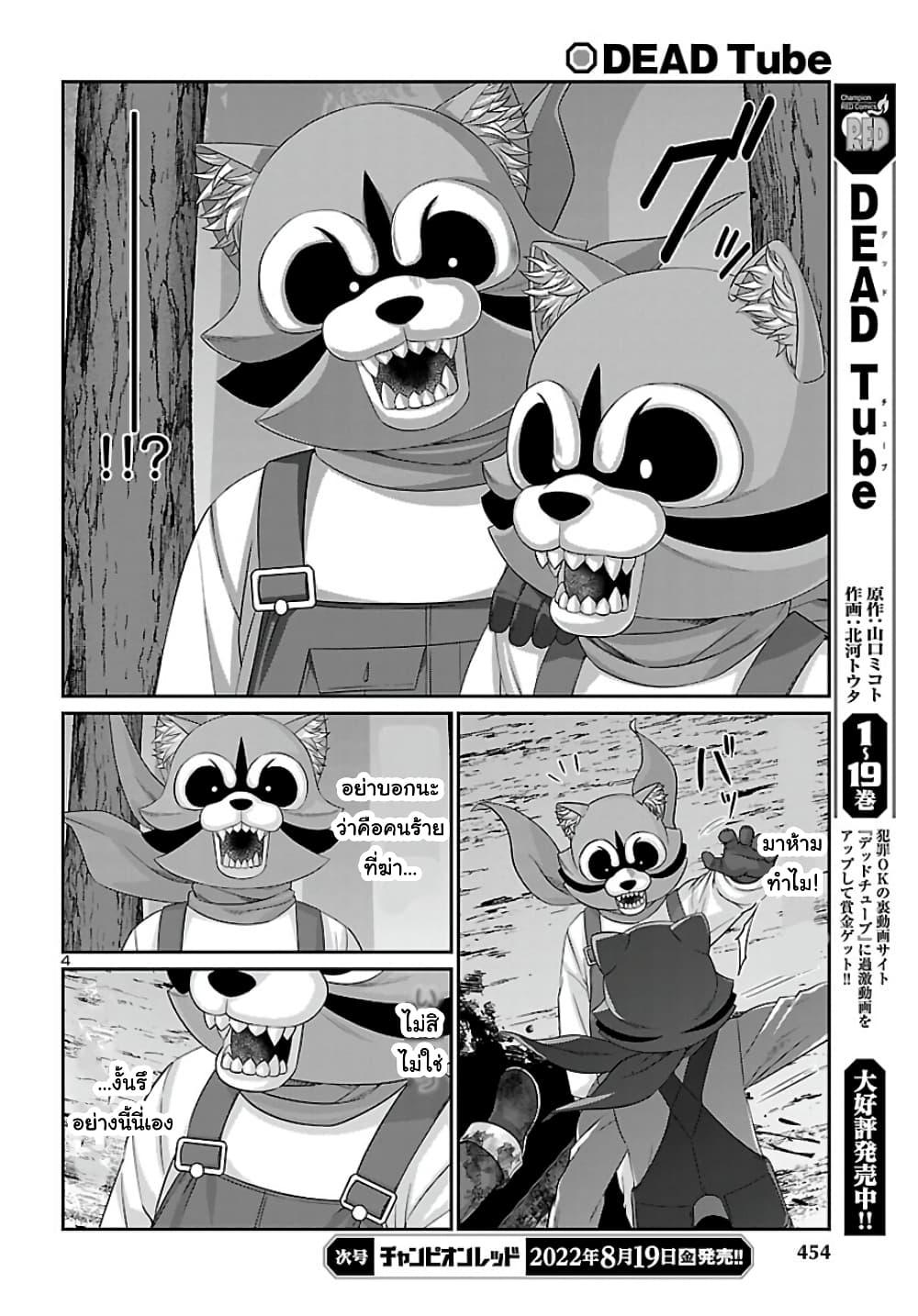 Manga-lc-com อ่านมังงะ อ่านการ์ตูน ออนไลน์ ฟรี Dead Tube ตอนที่ 1 2 3 4 5 6 7 8 9 10 11 12 13 14 ฟรี ไม่มีโฆษณา Manga-lc - อ่าน มังงะ อ่าน การ์ตูน ออนไลน์ อ่านมังงะ ฟรี