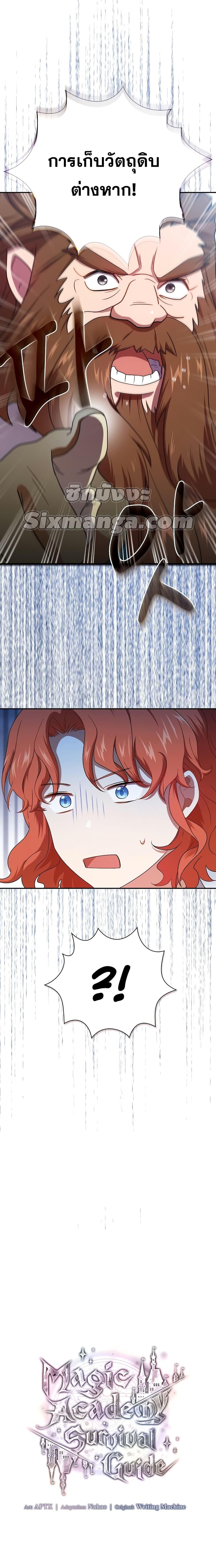 Manga-lc-com อ่านมังงะ อ่านการ์ตูน ออนไลน์ ฟรี Magic Academy Survival Guide ตอนที่ 1 2 3 4 5 6 7 8 9 10 11 12 13 14 ฟรี ไม่มีโฆษณา Manga-lc - อ่าน มังงะ อ่าน การ์ตูน ออนไลน์ อ่านมังงะ ฟรี