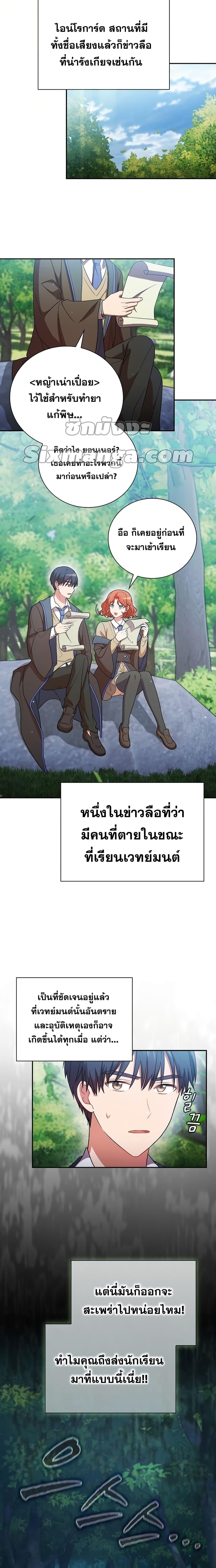 Manga-lc-com อ่านมังงะ อ่านการ์ตูน ออนไลน์ ฟรี Magic Academy Survival Guide ตอนที่ 1 2 3 4 5 6 7 8 9 10 11 12 13 14 ฟรี ไม่มีโฆษณา Manga-lc - อ่าน มังงะ อ่าน การ์ตูน ออนไลน์ อ่านมังงะ ฟรี