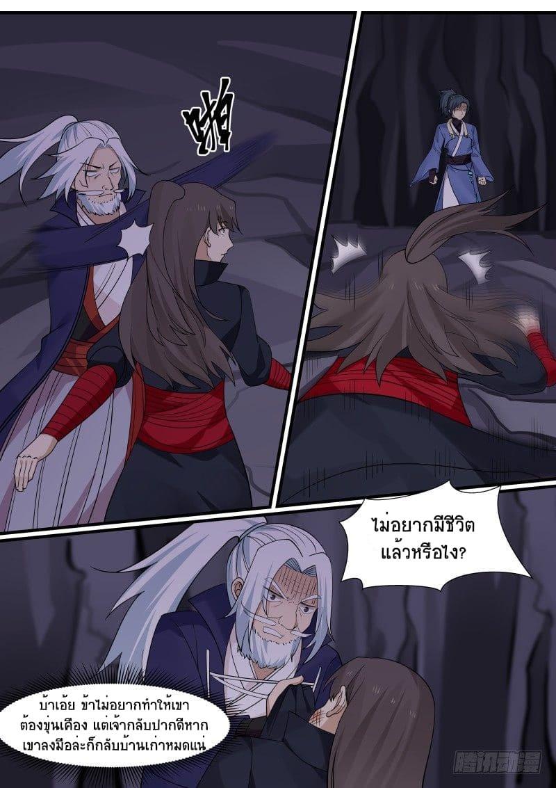 Manga-lc-com อ่านมังงะ อ่านการ์ตูน ออนไลน์ ฟรี Martial Peak ตอนที่ 1 2 3 4 5 6 7 8 9 10 11 12 13 14 ฟรี ไม่มีโฆษณา Manga-lc - อ่าน มังงะ อ่าน การ์ตูน ออนไลน์ อ่านมังงะ ฟรี