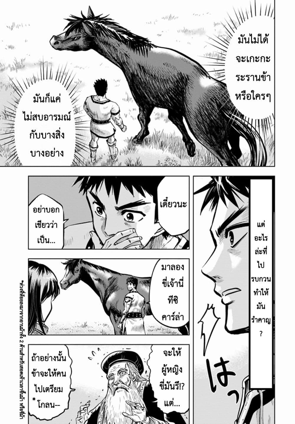 Manga-lc-com อ่านมังงะ อ่านการ์ตูน ออนไลน์ ฟรี Oukoku e Tsuzuku Michi – Dorei Kenshi no Nariagari Eiyuutan ตอนที่ 1 2 3 4 5 6 7 8 9 10 11 12 13 14 ฟรี ไม่มีโฆษณา Manga-lc - อ่าน มังงะ อ่าน การ์ตูน ออนไลน์ อ่านมังงะ ฟรี