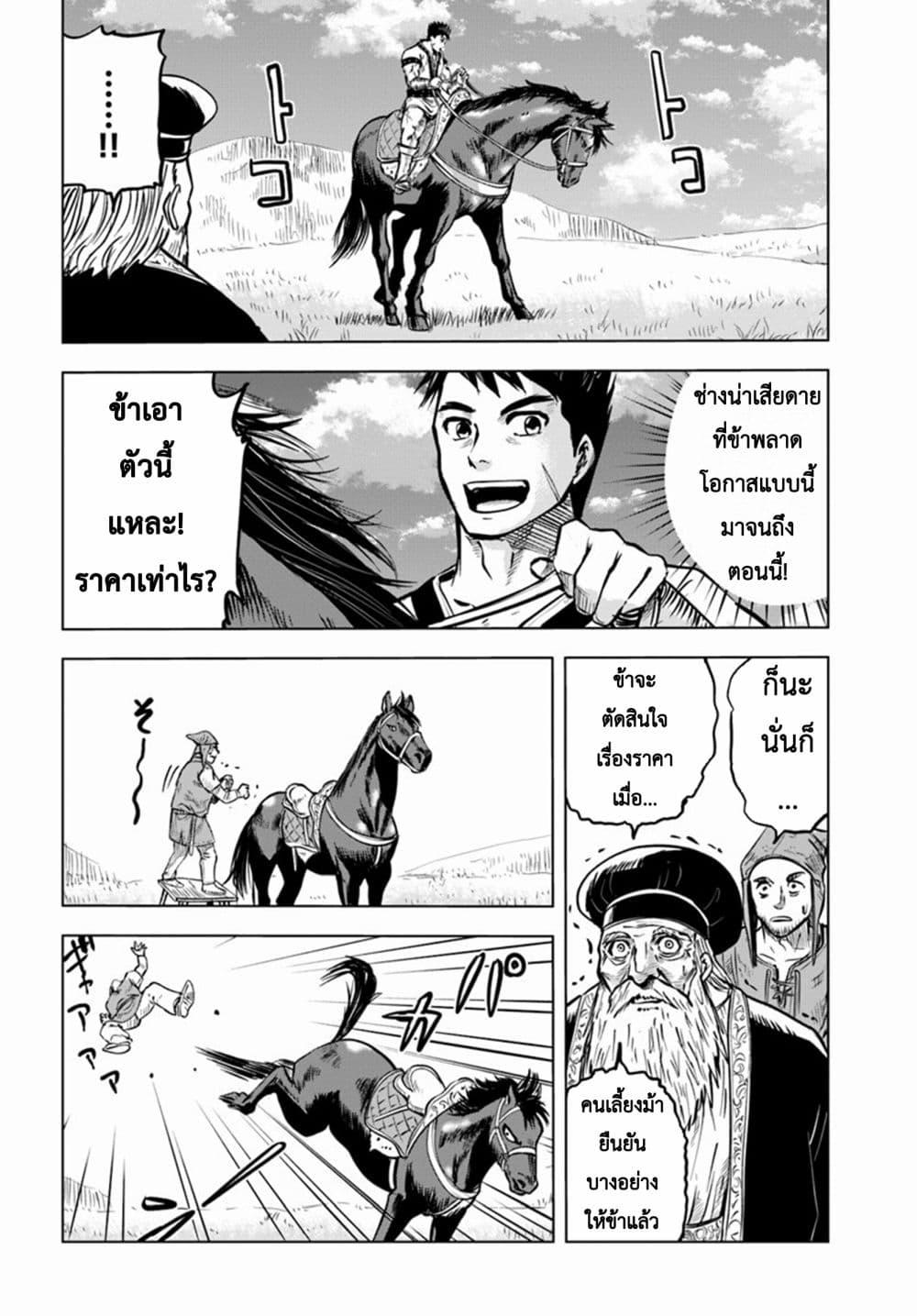 Manga-lc-com อ่านมังงะ อ่านการ์ตูน ออนไลน์ ฟรี Oukoku e Tsuzuku Michi – Dorei Kenshi no Nariagari Eiyuutan ตอนที่ 1 2 3 4 5 6 7 8 9 10 11 12 13 14 ฟรี ไม่มีโฆษณา Manga-lc - อ่าน มังงะ อ่าน การ์ตูน ออนไลน์ อ่านมังงะ ฟรี