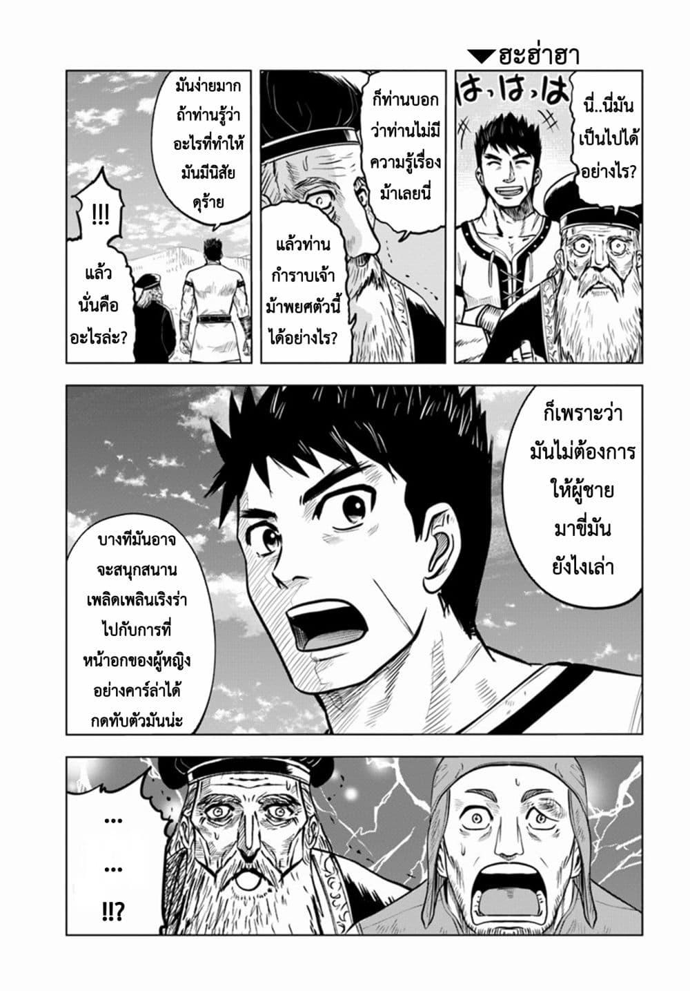 Manga-lc-com อ่านมังงะ อ่านการ์ตูน ออนไลน์ ฟรี Oukoku e Tsuzuku Michi – Dorei Kenshi no Nariagari Eiyuutan ตอนที่ 1 2 3 4 5 6 7 8 9 10 11 12 13 14 ฟรี ไม่มีโฆษณา Manga-lc - อ่าน มังงะ อ่าน การ์ตูน ออนไลน์ อ่านมังงะ ฟรี