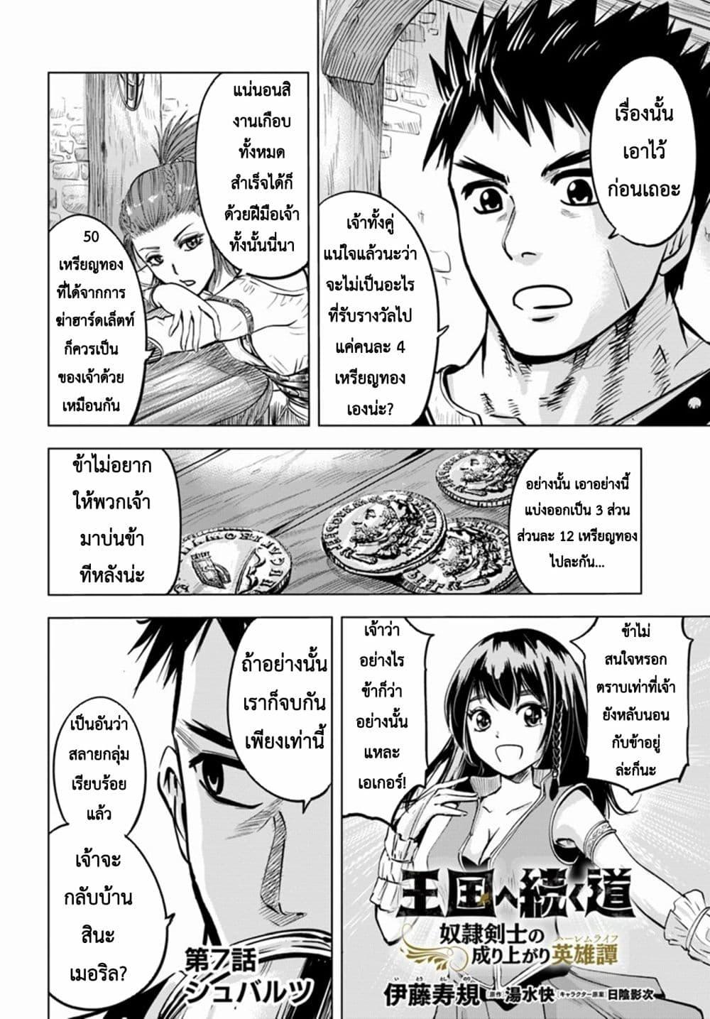 Manga-lc-com อ่านมังงะ อ่านการ์ตูน ออนไลน์ ฟรี Oukoku e Tsuzuku Michi – Dorei Kenshi no Nariagari Eiyuutan ตอนที่ 1 2 3 4 5 6 7 8 9 10 11 12 13 14 ฟรี ไม่มีโฆษณา Manga-lc - อ่าน มังงะ อ่าน การ์ตูน ออนไลน์ อ่านมังงะ ฟรี