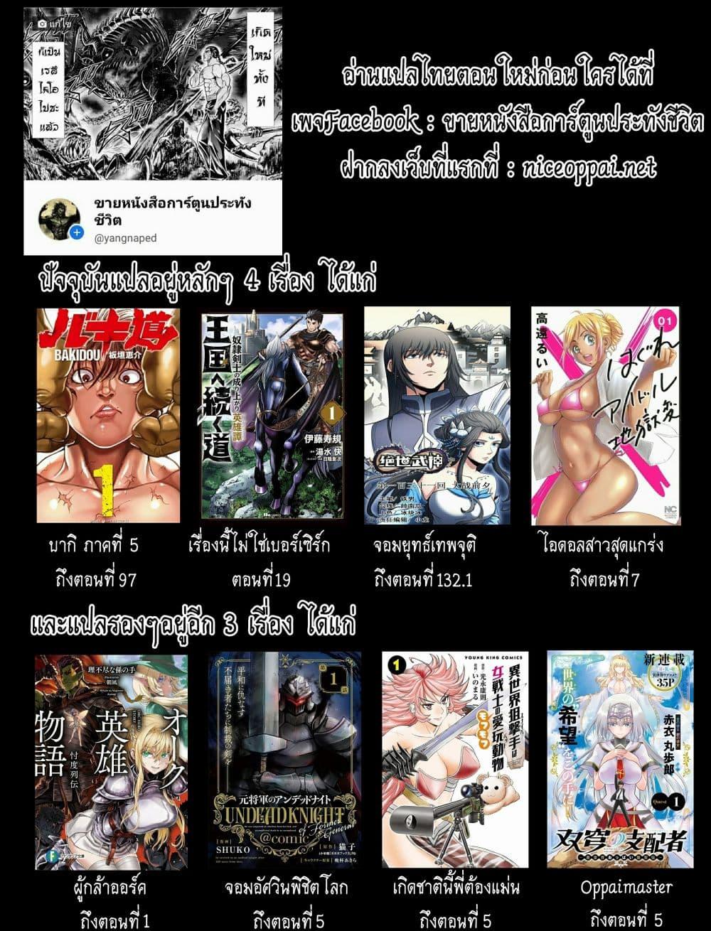 Manga-lc-com อ่านมังงะ อ่านการ์ตูน ออนไลน์ ฟรี Oukoku e Tsuzuku Michi – Dorei Kenshi no Nariagari Eiyuutan ตอนที่ 1 2 3 4 5 6 7 8 9 10 11 12 13 14 ฟรี ไม่มีโฆษณา Manga-lc - อ่าน มังงะ อ่าน การ์ตูน ออนไลน์ อ่านมังงะ ฟรี