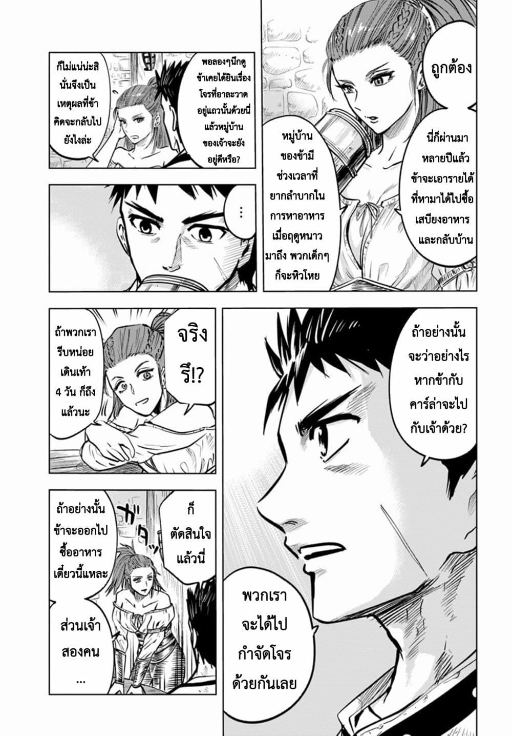 Manga-lc-com อ่านมังงะ อ่านการ์ตูน ออนไลน์ ฟรี Oukoku e Tsuzuku Michi – Dorei Kenshi no Nariagari Eiyuutan ตอนที่ 1 2 3 4 5 6 7 8 9 10 11 12 13 14 ฟรี ไม่มีโฆษณา Manga-lc - อ่าน มังงะ อ่าน การ์ตูน ออนไลน์ อ่านมังงะ ฟรี