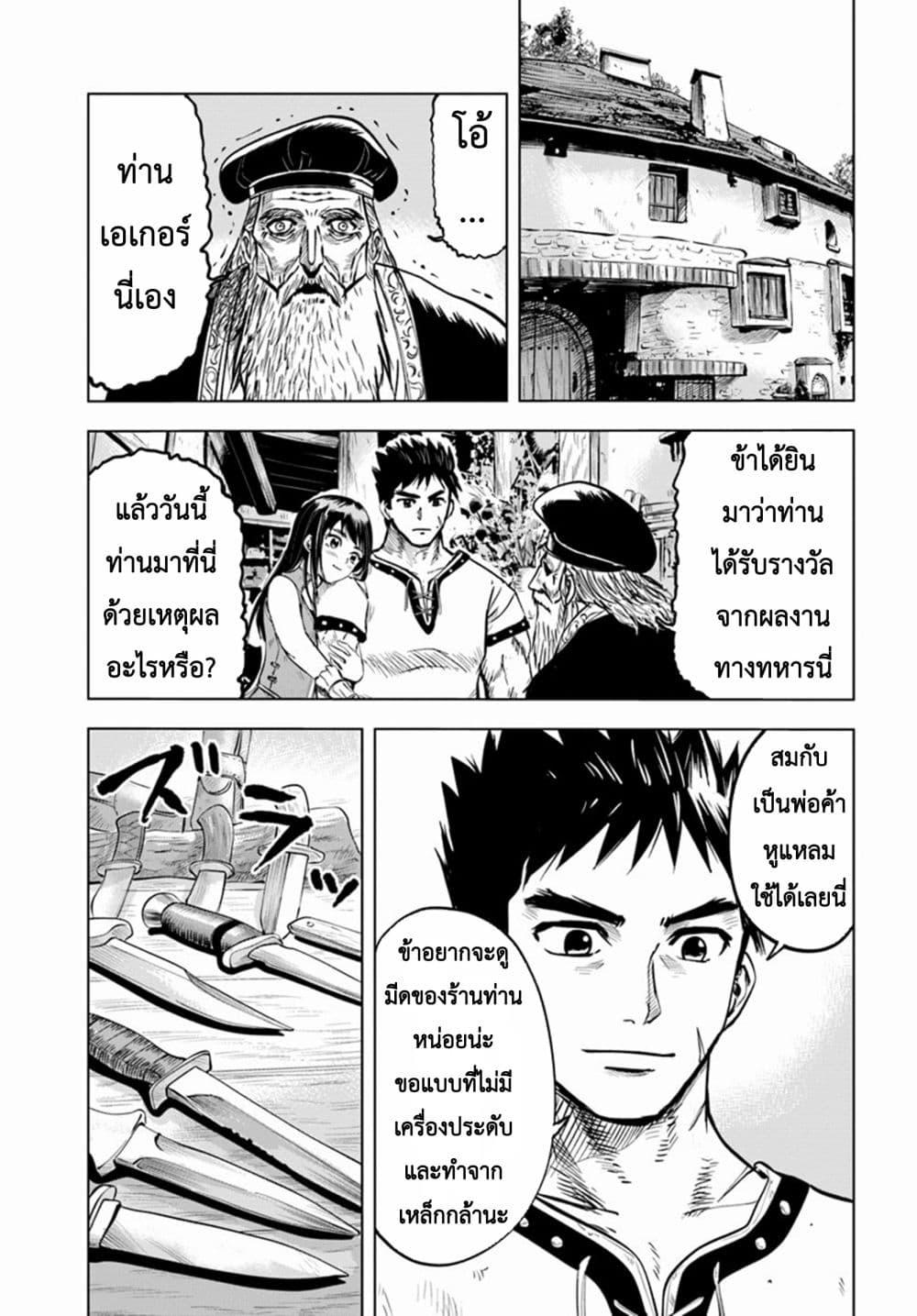 Manga-lc-com อ่านมังงะ อ่านการ์ตูน ออนไลน์ ฟรี Oukoku e Tsuzuku Michi – Dorei Kenshi no Nariagari Eiyuutan ตอนที่ 1 2 3 4 5 6 7 8 9 10 11 12 13 14 ฟรี ไม่มีโฆษณา Manga-lc - อ่าน มังงะ อ่าน การ์ตูน ออนไลน์ อ่านมังงะ ฟรี